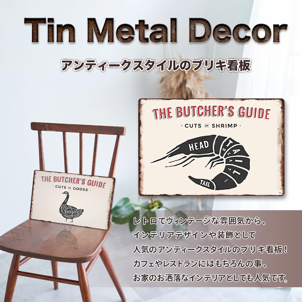 Antique Tin Meat Food Raw BBQ Camping Meal Sign, Cuts, Education, Meat, Steak, Retro, Restaurant, Kitchen, Bar, Stove, Camping, Cooking, Outdoor, (BBQ