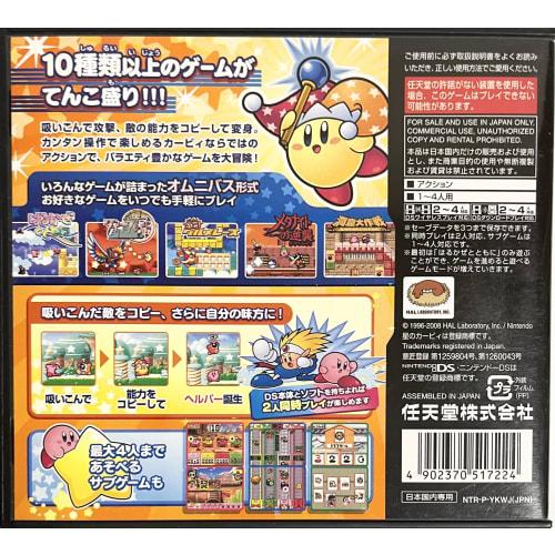 Kirby of the Stars Ultra Super Deluxe