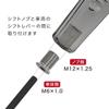 MADMAX Shift Knob Adapter Extension Aluminum M6-1.0 To M12-1.25 Thread Converter Universal Gear Shifter Lever Compatible with Prius Noah Voxy Hybrid