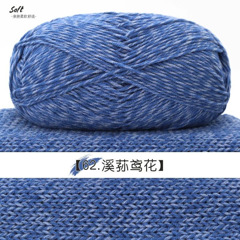 100g Milchbaumwolle Strickgarn Weiches Babygarn Zum Häkeln Pullover Hausschuh Tasche Mütze Schal DIY Idee Handgemachtes Handwerk Garn Faden