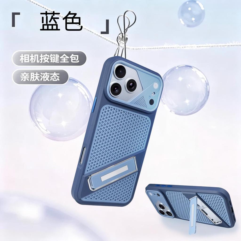 Applicable to iPhone17ProMax Ice Front Cooling Bracket Mobile Phone Case Breathable Apple 16Pro Anti-drop Protective Case
