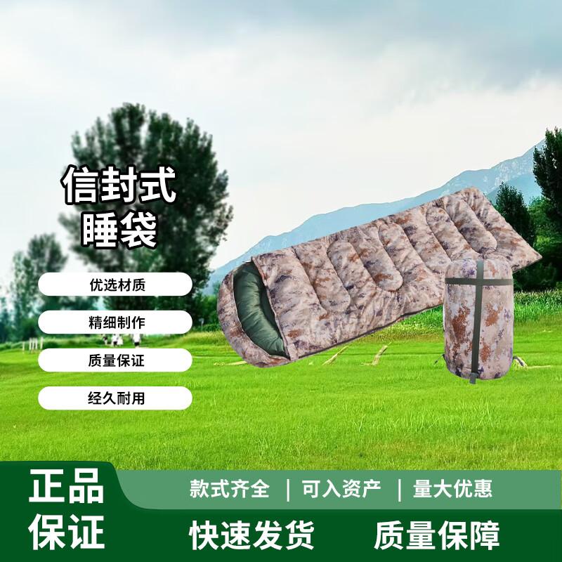 Chongye Outdoor Envelope Sleeping Bag
