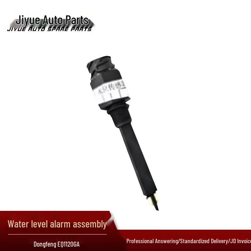 Dongfeng Tianjin EQ1120GA Water Level Sensor Alarm Assembly