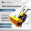 Hand-Push Multi-Functional Snow Removal Vehicle: Commercial Handheld Snow Sweeper