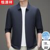 Hengyuanxiang Men's UPF50+ Sun Protection Ice-Feel Jacket