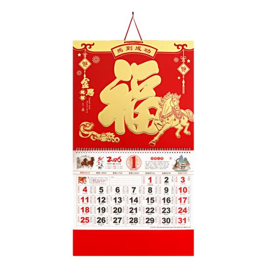 

Yousheng 2026 Chinese New Year Calendar Year of The Horse Wall Hanging Calendar 30 x 16 Lunar Monthly Calendar for School Home Office Restaurant E