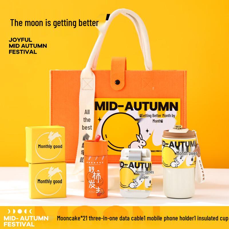 Mid-Autumn Festival Gift Set with Insulated Cup & Mooncakes