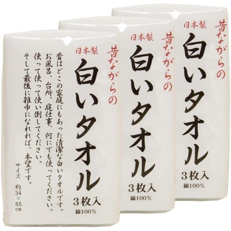 Hayashi Face Towel Set of 9 (3 pieces x 3 pieces) Approx. 34 x 85 cm Made in Japan Traditional White Towel White FX061110-3P