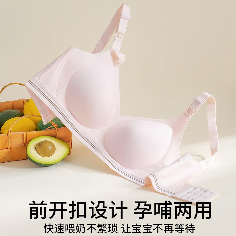 Small milk skin, pregnant women's breastfeeding underwear gathers, anti-sagging bra, postpartum breastfeeding, non-marking, light and breathable pregn