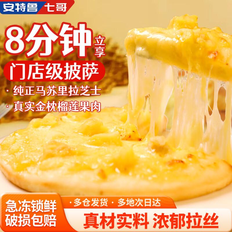 Andrew Brother Golden Pillow Durian Pizza