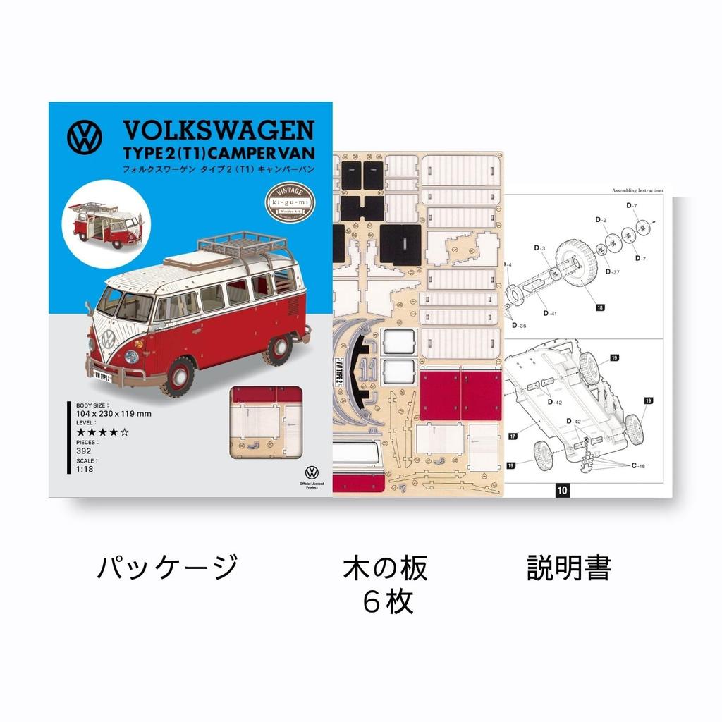 Volkswagen Type 2 Camper Van Red VINTAGE 3D Wooden Puzzle No Tools Required Advanced Level 392 Pieces Finished Size 119 x 230 x 104 mm Scale (T1)