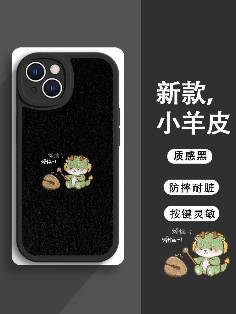 Apple 15 mobile phone case couple 11promax knock wooden fish 14plus Year of the Dragon 13promax lambskin 8plus