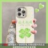 Four-leaf Clover Bracelet for Iphone17promax iPhone Case 16 Small Fresh 15 Summer 13 Shell Pattern