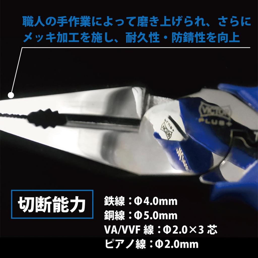 Victor VICTOR Exzentrikzange 225mm Ein Meisterwerk, gefertigt von einem wahren Handwerker mit akribischer Liebe zum Detail PLUS+ / / / [ZM80-225]