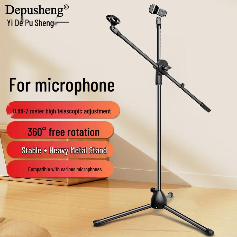 Depusheng Professional Microphone Floor Stand