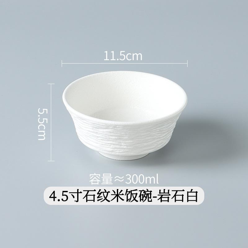 White rice bowl New household ceramic eating bowl High-end tableware High-value rock grain rice bowl Breakfast