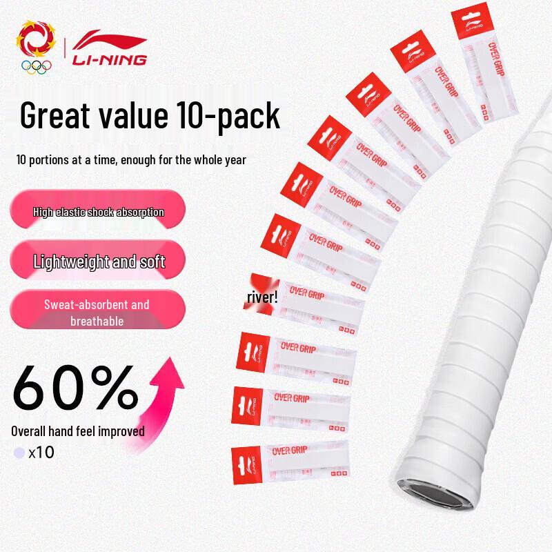 LI-NING GP2000 BASIC Badminton Racket Grip Tape