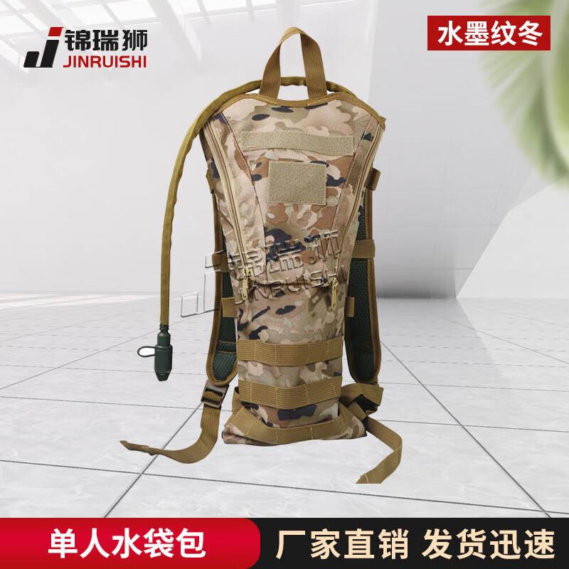 Jinruishi 3L Outdoor Hydration Pack