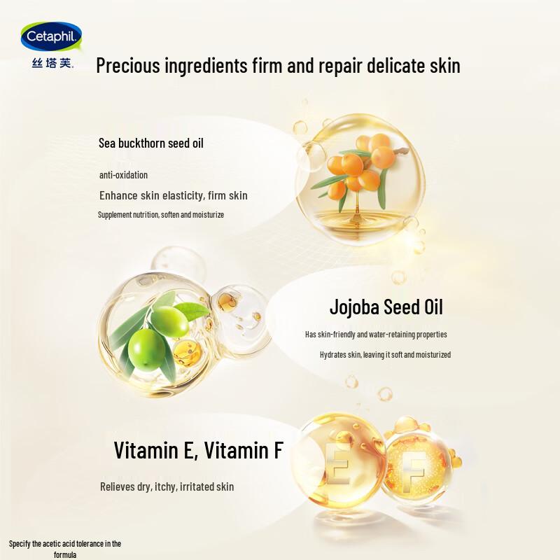Cetaphil Precious Essence Lichaamsolie 125ml