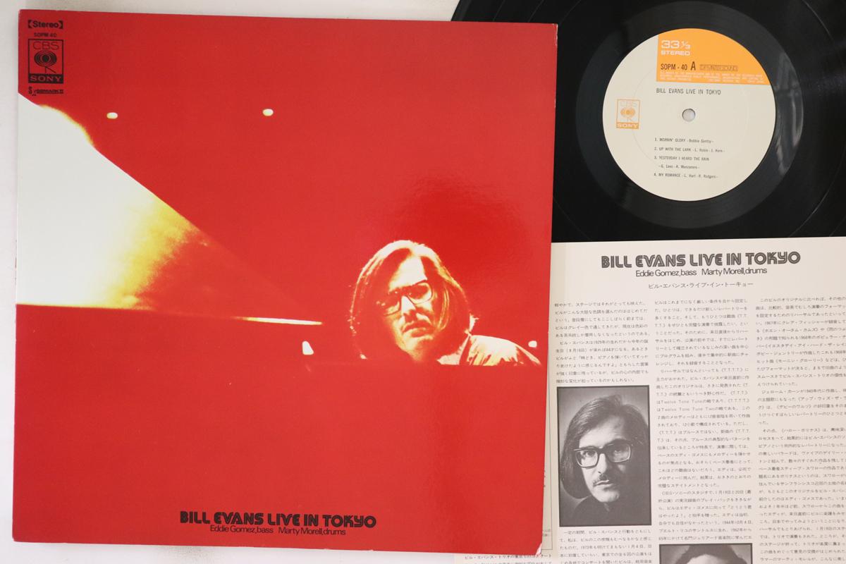 

LP Record BILL EVANS - Live In Tokyo SOPM40 CBS SONY 1973 Japan Jazz