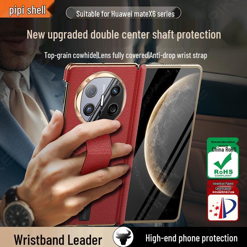 

Pipi Shell Premium Leather Phone Case for Huawei Mate X Series Huawei Mate X6/X6 Collector s Edition