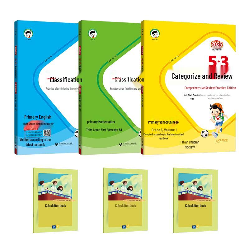 2025 Fall Grade 3 Elementary 6-Book Review Set (Chinese, Math, English PEP Edition)