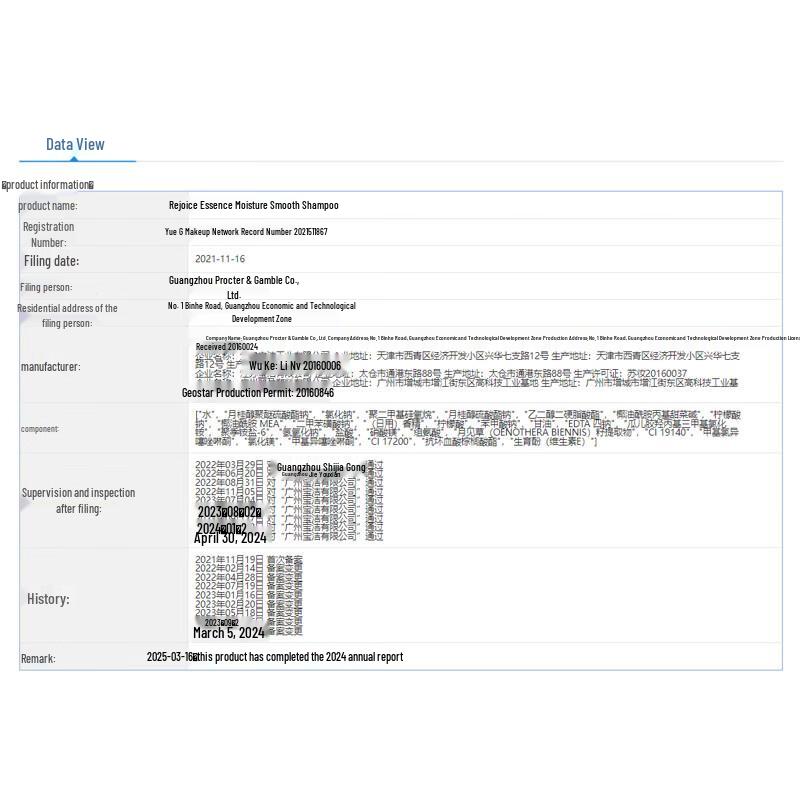 Rejoice Essence Moisturizing & Smoothing Shampoo