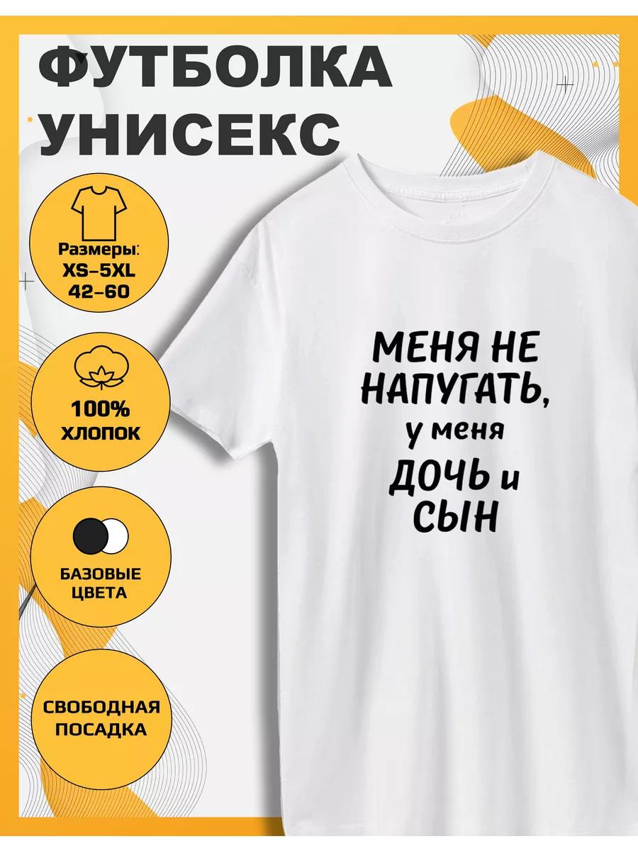 Printed T-shirt I have a daughter and a son S