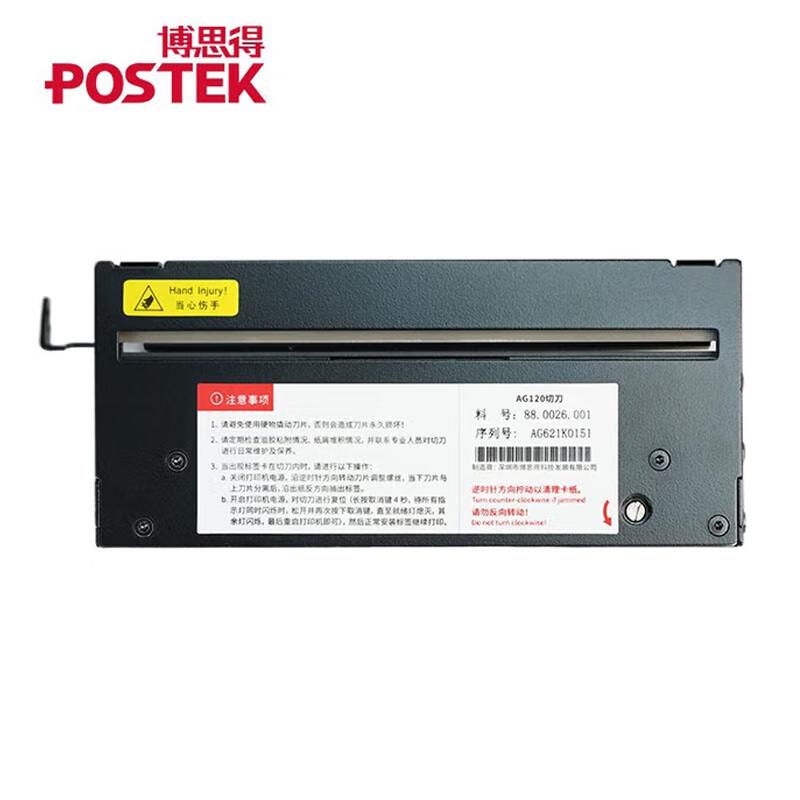 POSTEK AG120 Label Cutter Module CN plug (adapter included)