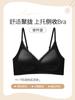 Thin shoulder straps, seamless, small breasts gathered and closed, secondary breasts, anti-sagging, external expansion, large liquid foundation bra 