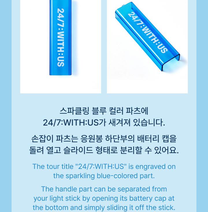 TWS OFFICIAL TOUR MERCH Light Stick Deco Kit