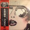 LP Record PRISM  See Forever Eyes VIP6556 ARIOLA AMERICA 1978 Japan Rock Used