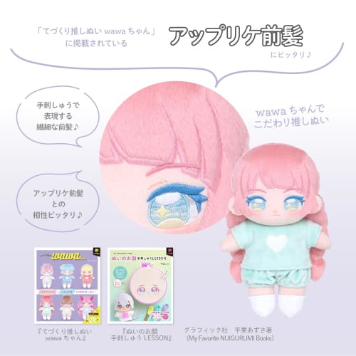 KIYOHARA NUIF-04C Stitch Cloth 5mm Boa Stuffed Toy Fabric Width 70cm X 30cm Cut W White NUIF-04C