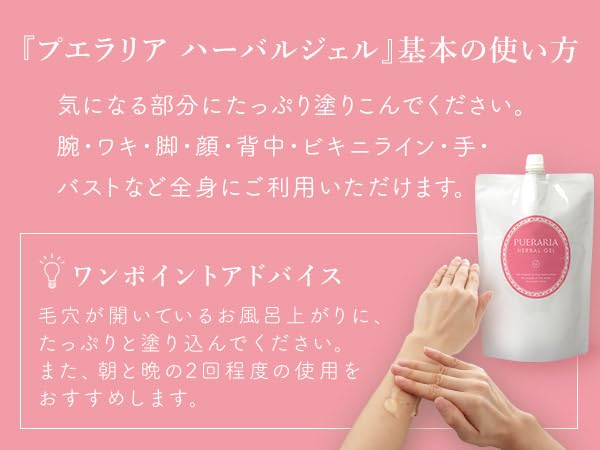 Love Cosmetics Pueraria Herbal Gel Velkokapacitní 1L Hodnota Hydratační suchá pokožka Vyrobeno v (Poprsí Japonsko)