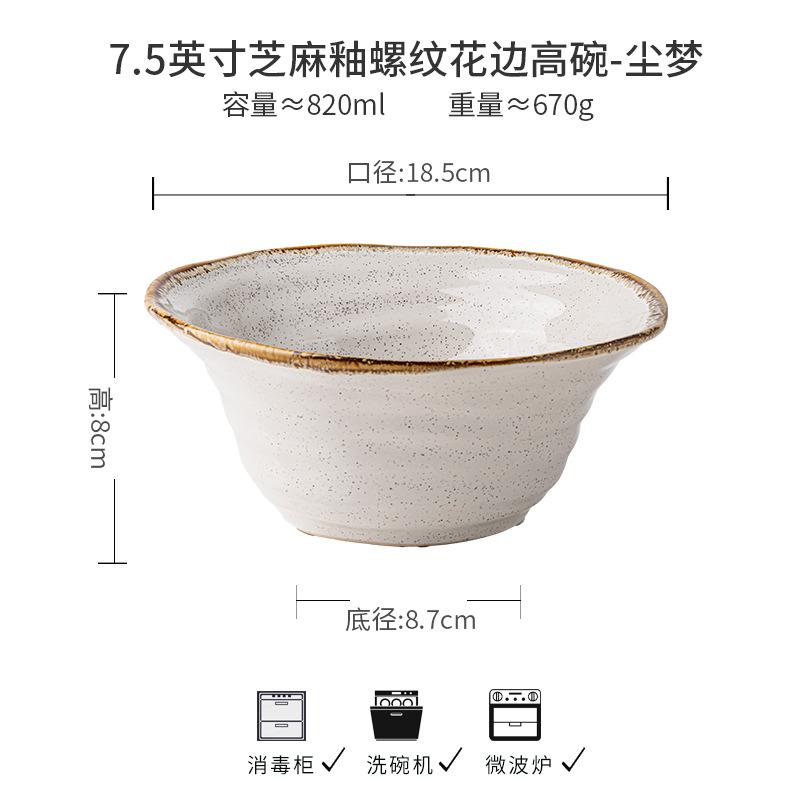 Irregular Threaded Noodle Bowl 7.5 Inch Ceramic Ramen Bowl Retro Japanese Soup Bowl Thickened Vegetable Bowl Export no specification