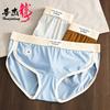 Women's Ice Silk Underwear Mid Waist Slim Fit Women's Breathable Thin Triangle Underwear