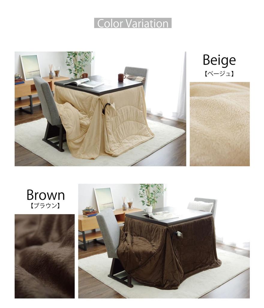 IKEHIKO Kotatsu Futon, Space-Saving, Feeler, for High-Type Tables, Approx. 205 X 235 Cm, Brown, Rectangular, Solid Color, Simple Design #1181870063830