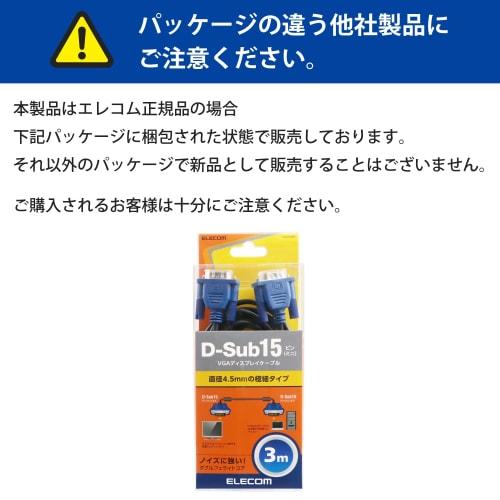 Elecom Displaykabel D-sub 15 Pin VGA-VGA Slim 3m Schwarz CAC-30BK