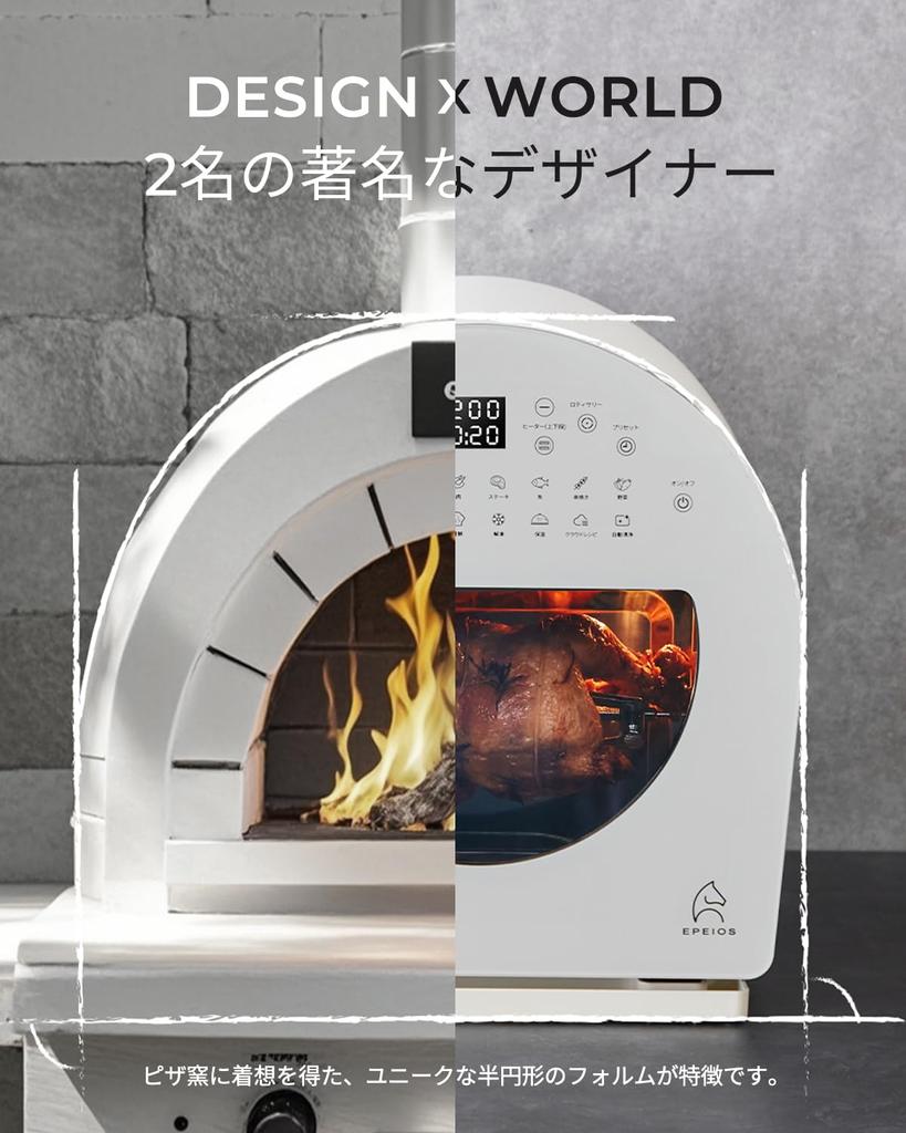 Epeios Design Oven Air Oven FoElem Chef Created by a Luxury Designer Frying Air Circulation Air Fryer IoT Remote Control Steam Function Timer