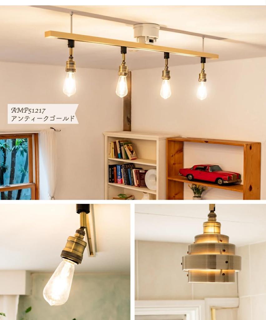 Ampoule Ressio Ratio 1DC Strahler, Einzelne E26 Deckenleuchte für Schienen (Glühbirne separat erhältlich), Antikgold, Retro Vintage Café-Stil