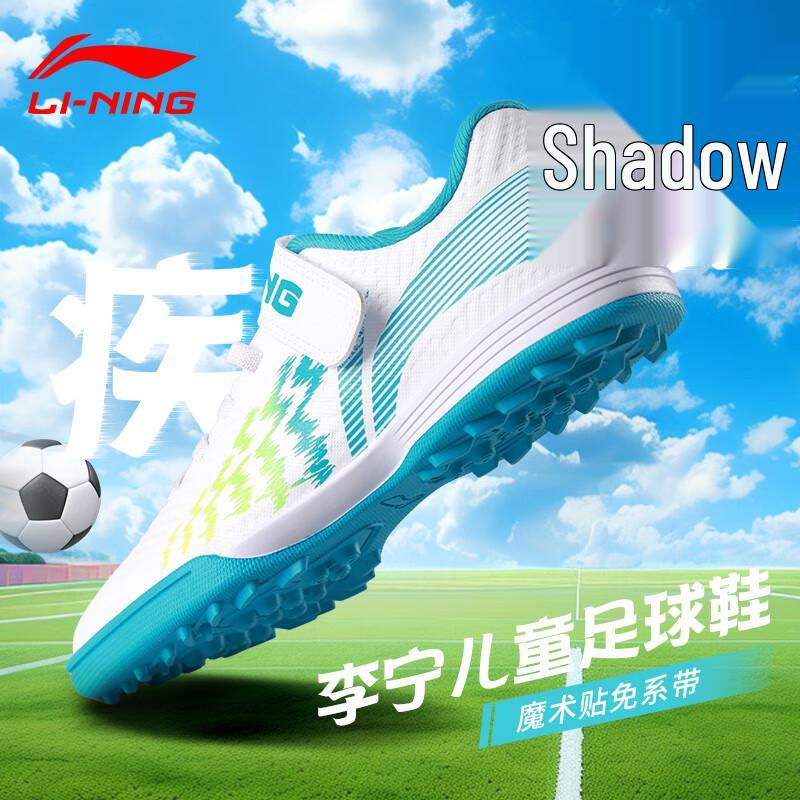Li-Ning Kids TF Studded Laceless Soccer Shoes 4.5