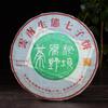 2020 Yunan Menghai Sheng Puer Banzhang Tea Clean Aroma Raw Puerh Tea 357g