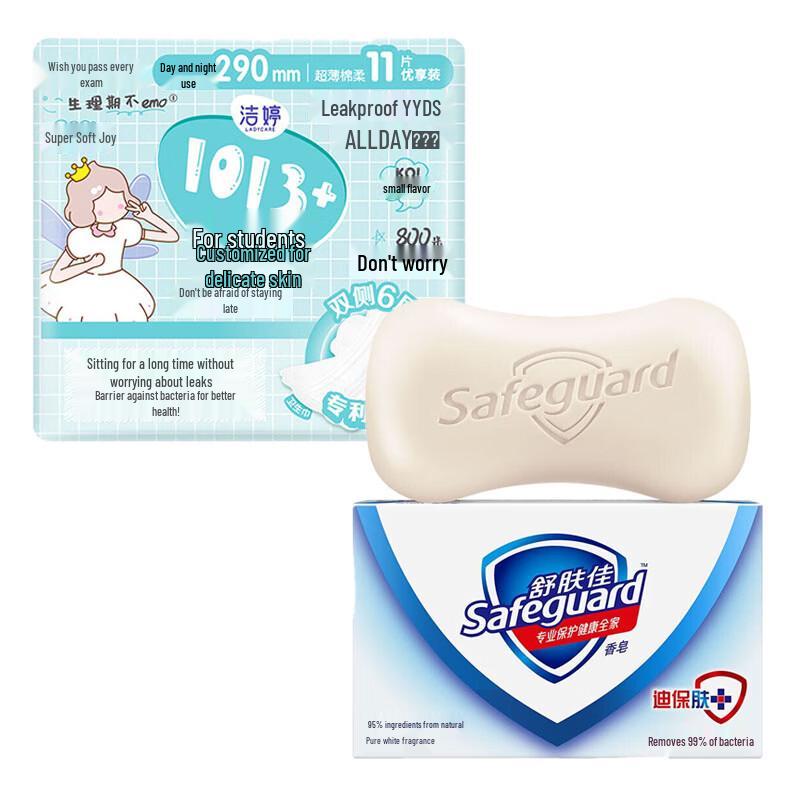 

Safeguard Soap & Kotex Night Pads Bundle