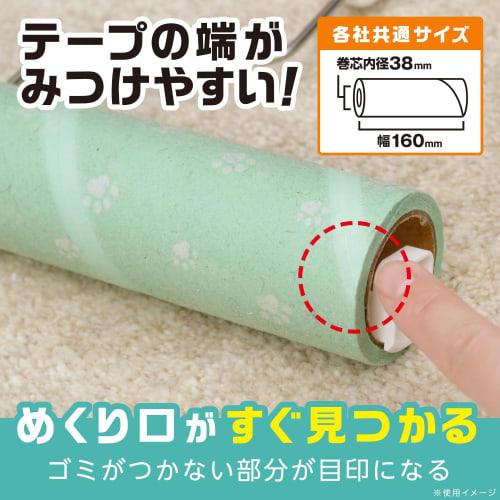 Gekikorokun Easy-to-Cut Tape, Simply Flip Diagonally, Green (90 Wraps x 3 Rolls) Strong Adhesive / For Pets with Any Hair Color / Removes Cleanly with