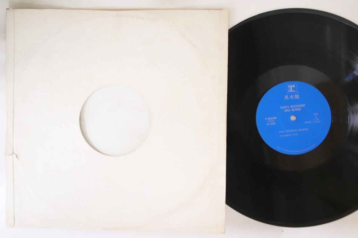 

LP Record ARLO GUTHRIE - Alice s Restaurant P8204R REPRISE 1972 Japan Rock Used
