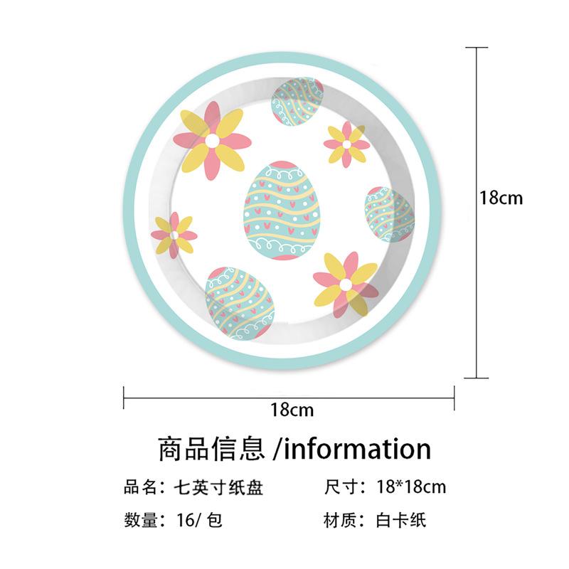 Easter Bunny Egg Theme Party Set Holiday Disposable Paper Plate Paper Cup Paper Towel Tableware Decoration