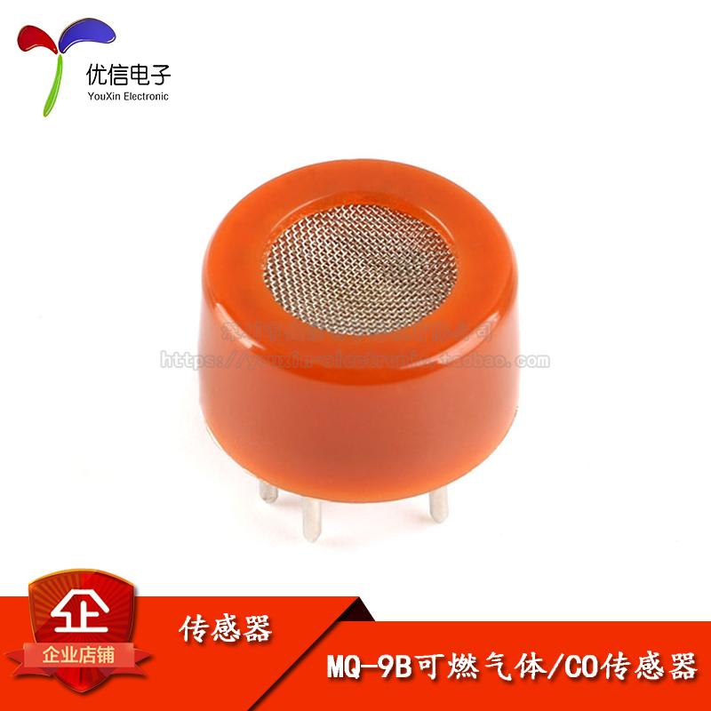 5piece MQ-9B combustible gas sensor carbon monoxide CO, methane CH4, LPG sensor