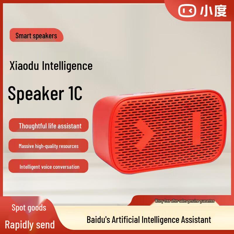 

Xiaodu Sound Smart Speaker