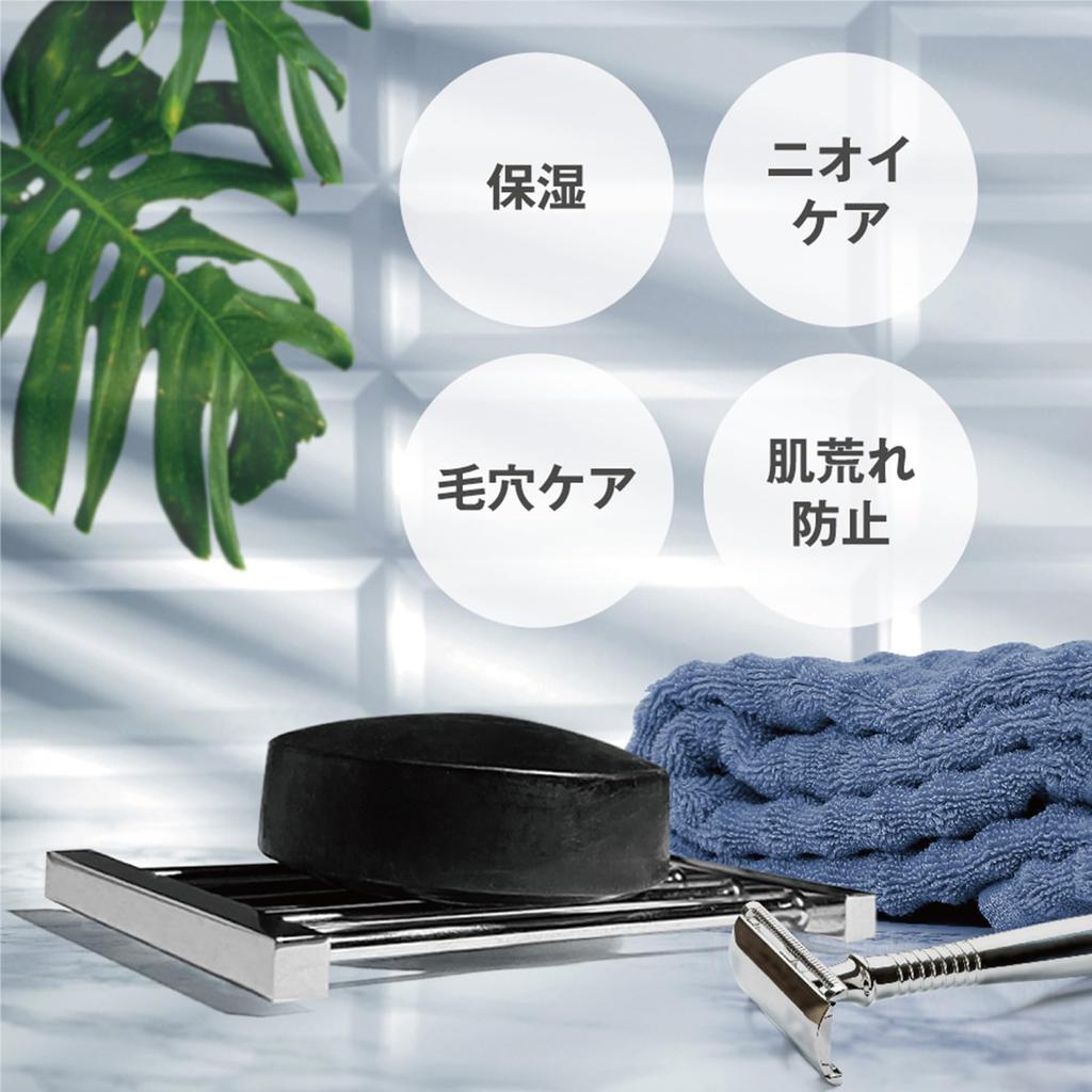 Units Black Sea Cucumber Soap for Men Face Hair and Body Controls Pores and Prevents Dry Skin and Keeps Skin [Over 900,000 Sold] - Wash, Shaving,