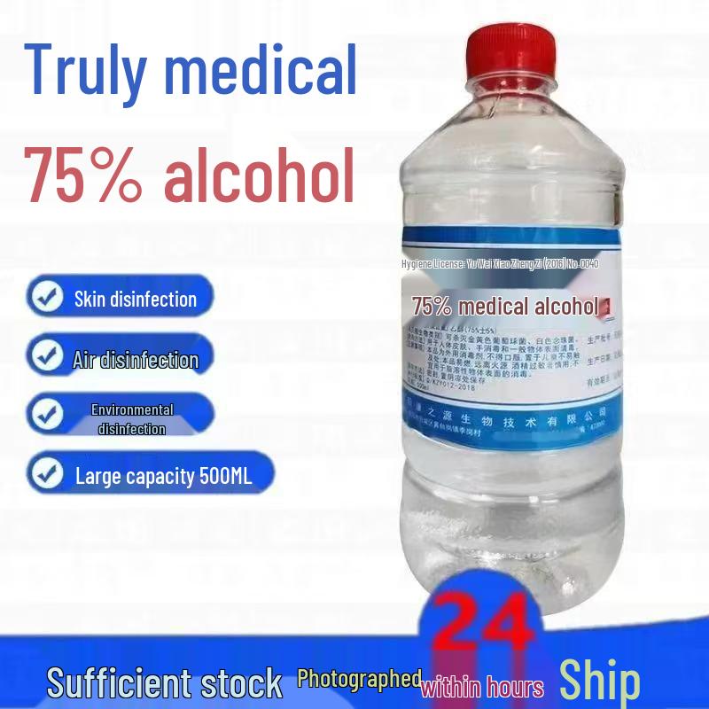 Высокоэффективный комнатный спиртовой дезинфицирующий спрей, большой объем